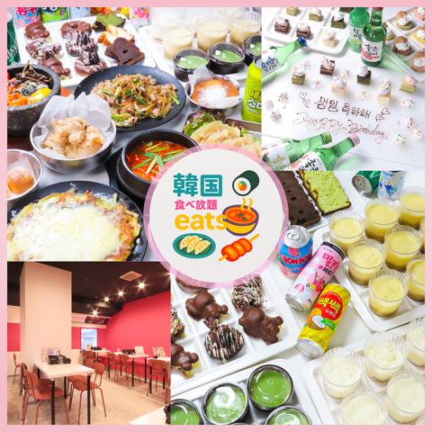 韓国eats