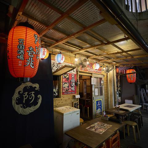 天国酒場 阿波や壱兆