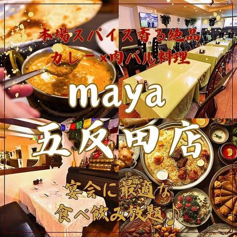 マヤ maya 五反田店