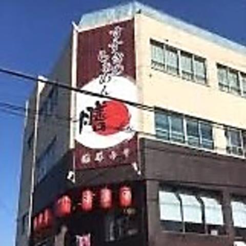 すすきのらぁめん 膳 新安城北口店