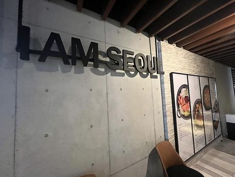 i am seoul アイアムソウル