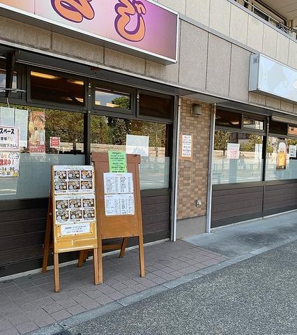 ろばた焼 つきじ 島根店