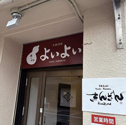 酒とアテよいよい