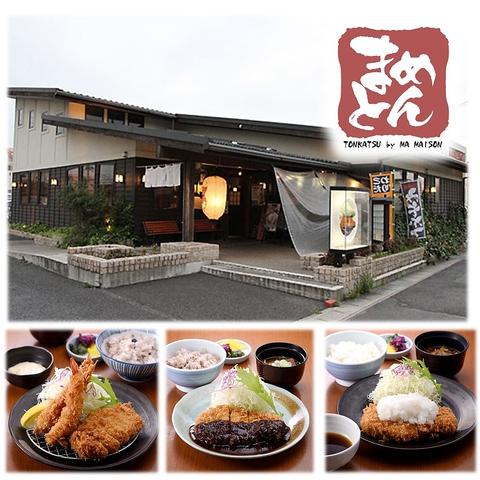 とんかつ マ メゾン 日進竹ノ山店