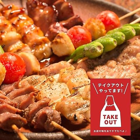 炭火焼き鳥 鳥吉 谷田部店