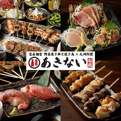 九州料理 あきない 船橋店