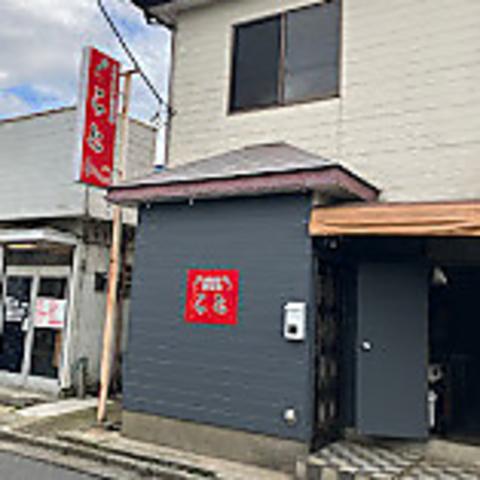 カラオケ居酒屋こと