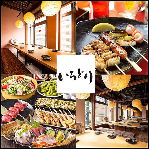 個室居酒屋 いろどり 新潟駅前店