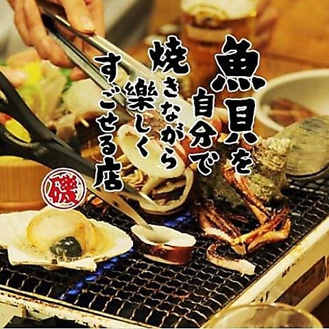 磯丸水産 大名店