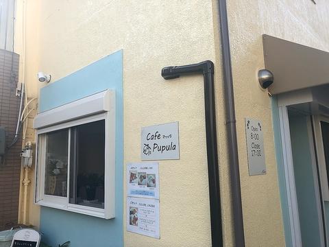 Cafe Pupura カフェ ププラ