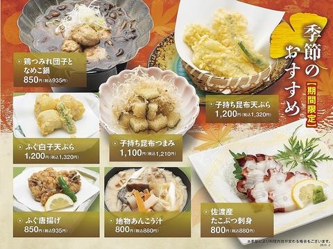 富寿し 高田駅前店