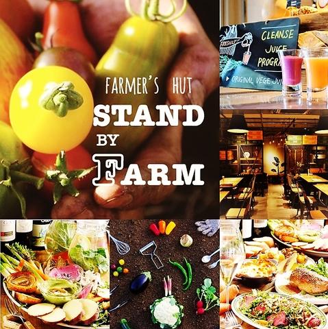WE ARE THE FARM ウィーアーザファーム 渋谷店