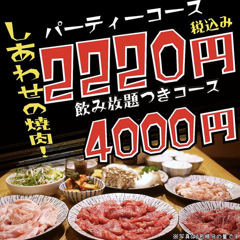 焼肉屋 ローズガーデン