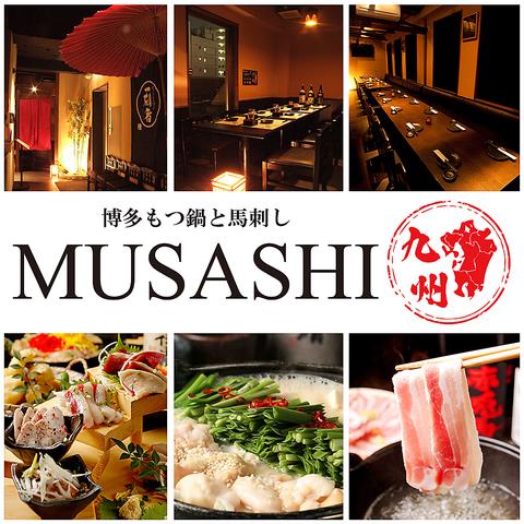 もつ鍋 馬刺し MUSASHI 田町店