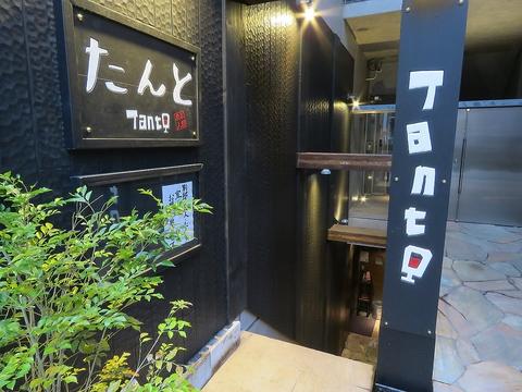 タント Tanto