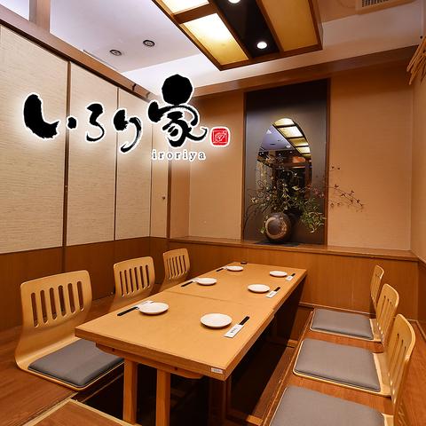 いろり家 iroriya 東岡崎店