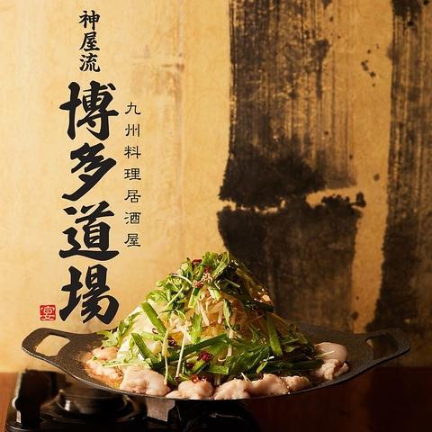 博多道場 上野御徒町店