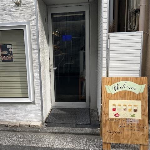 カラオケ&bar nagomi ナゴミ