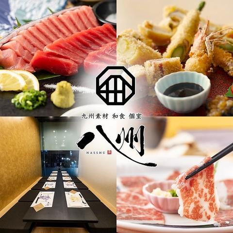 八州 中洲川端店
