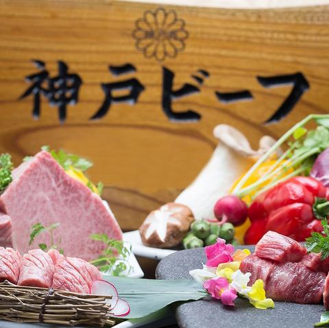 神戸びいどろ 大井町店