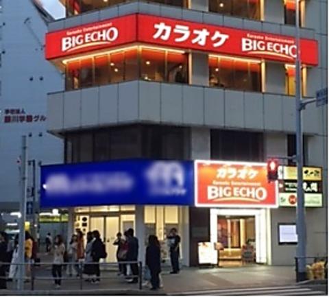 ビッグエコー BIG ECHO はかた駅前通り店