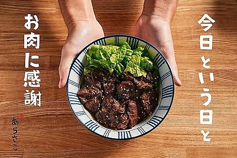 肉めし あらさこ 門真店