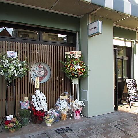 医師が啓く ひらく 薬膳カフェShin Shin