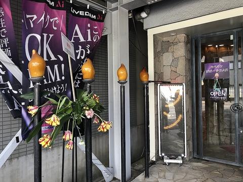 カラオケばばーず BAR