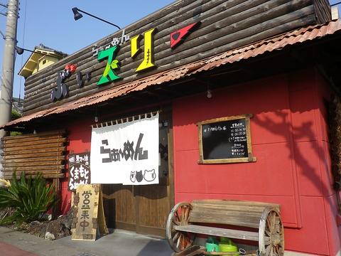 らぁ～めん ぶぃスリー