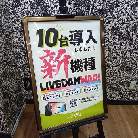 カラオケ ウェアハウス 入谷店