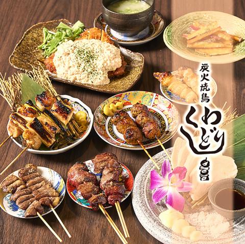 炭火焼鳥くわどり 十三店