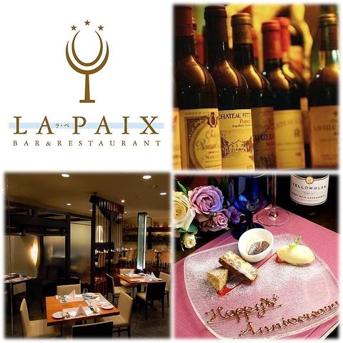 LA PAIX ラ・ペ 仙台