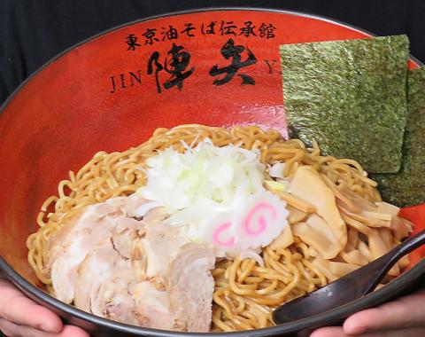 陣矢 東京油そば伝承館