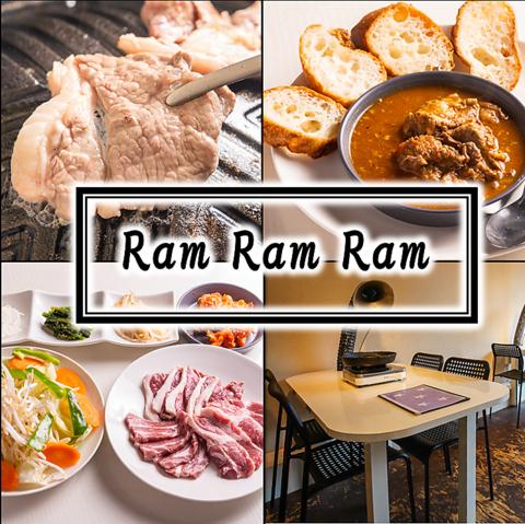 ラムラムラム