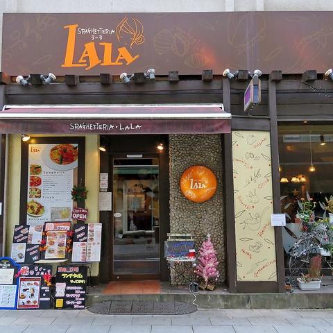 パスタ&ピザ ラーラ Lala 北浦和店