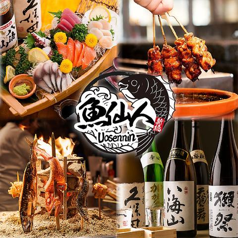 居酒屋 魚仙人 新橋店