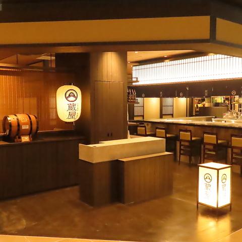 蔵屋 広島駅ビル ミナモア店