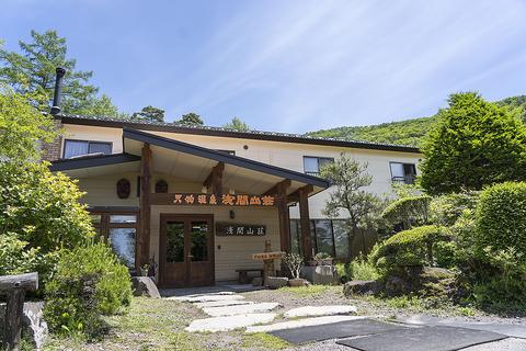 天狗温泉 浅間山荘