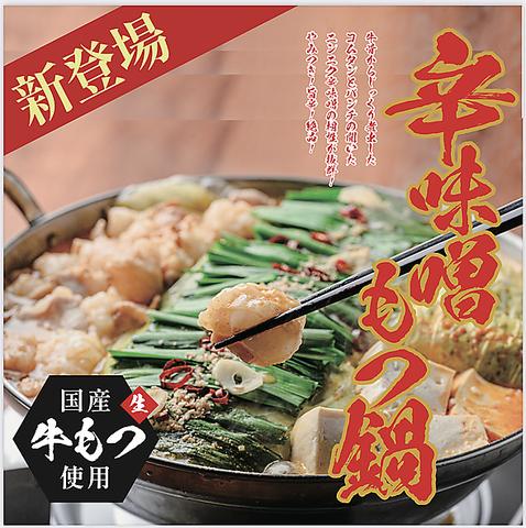 大衆串横丁てっちゃんすすきの店