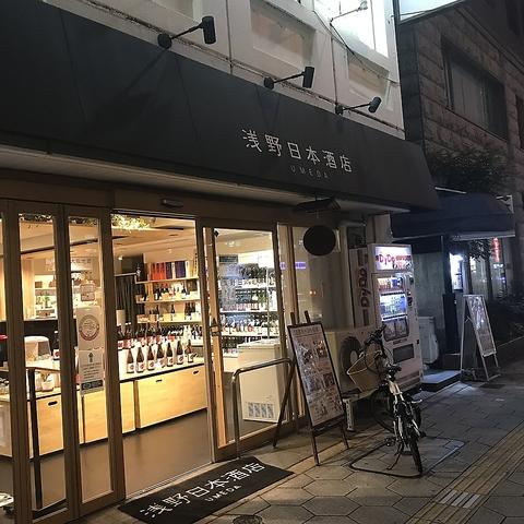 浅野日本酒店 UMEDA