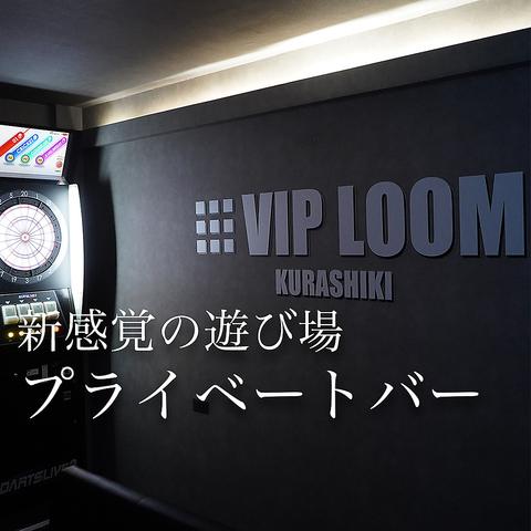 #VIP LOOM