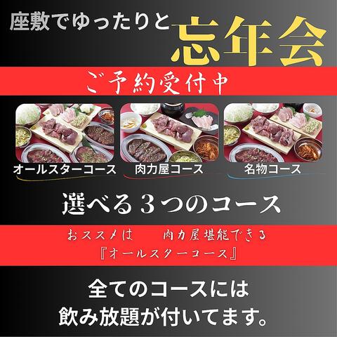 大衆ホルモン 肉力屋 大井町西口裏はなれ