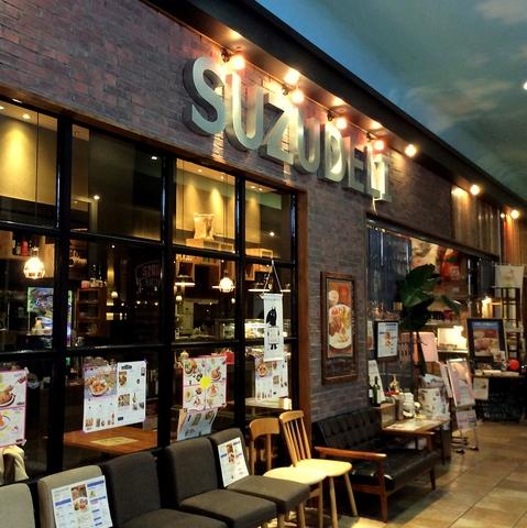 スズデリ SUZUDELI