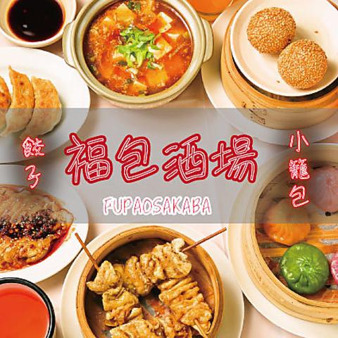 福包酒場 綱島店