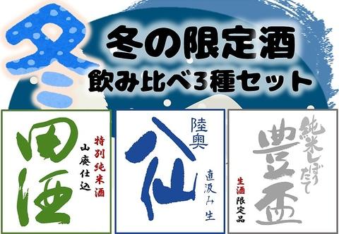 海鮮酒房 壱乃助