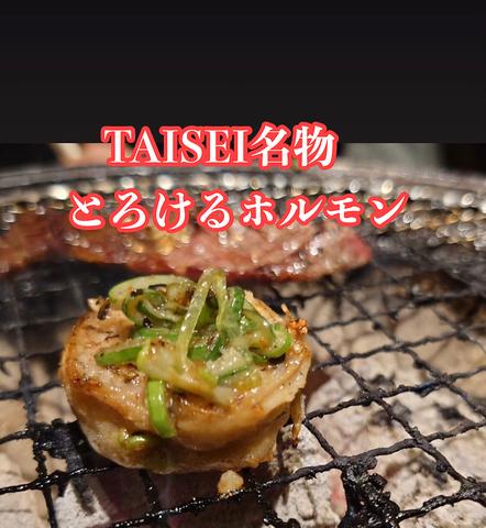 炭火焼肉バルTAISEI