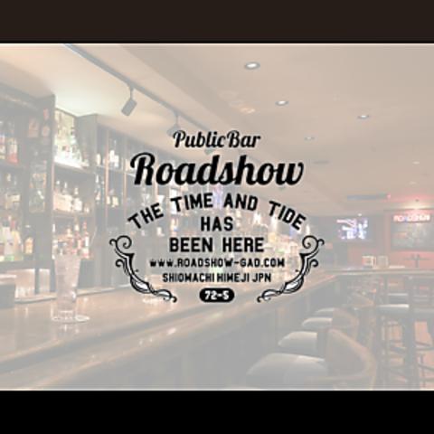 姫路 ロードショー