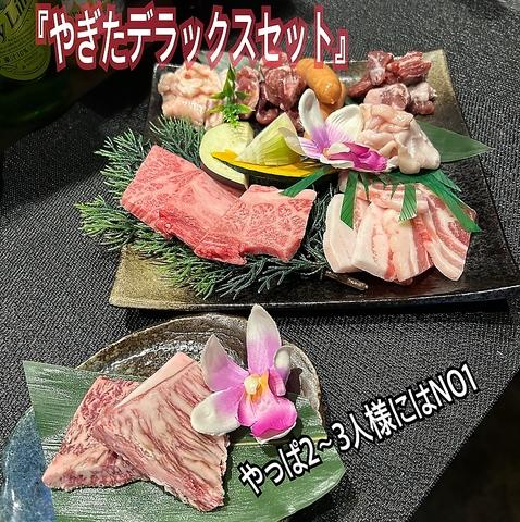 ホルモン居酒屋 やぎた