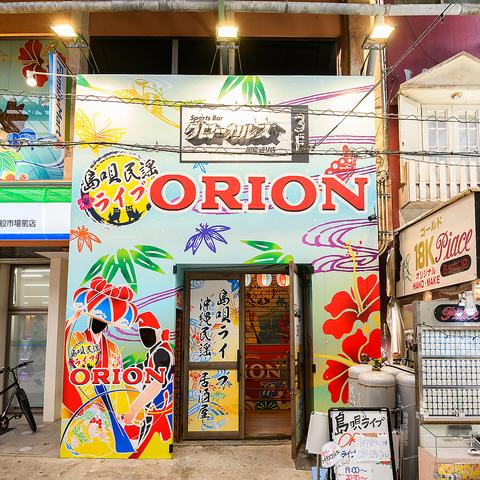 島唄ライブ沖縄民謡居酒屋 ORION
