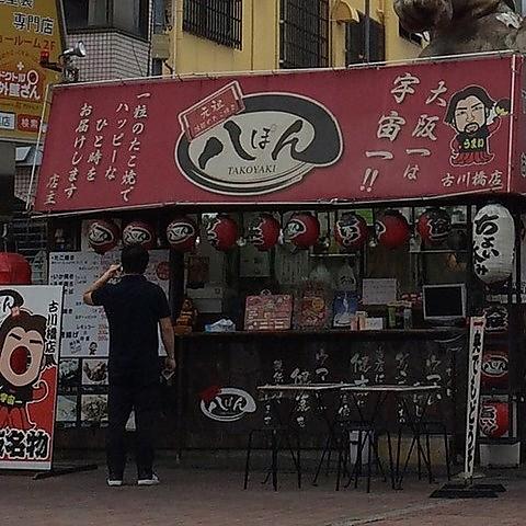 八ぽん 古川橋店